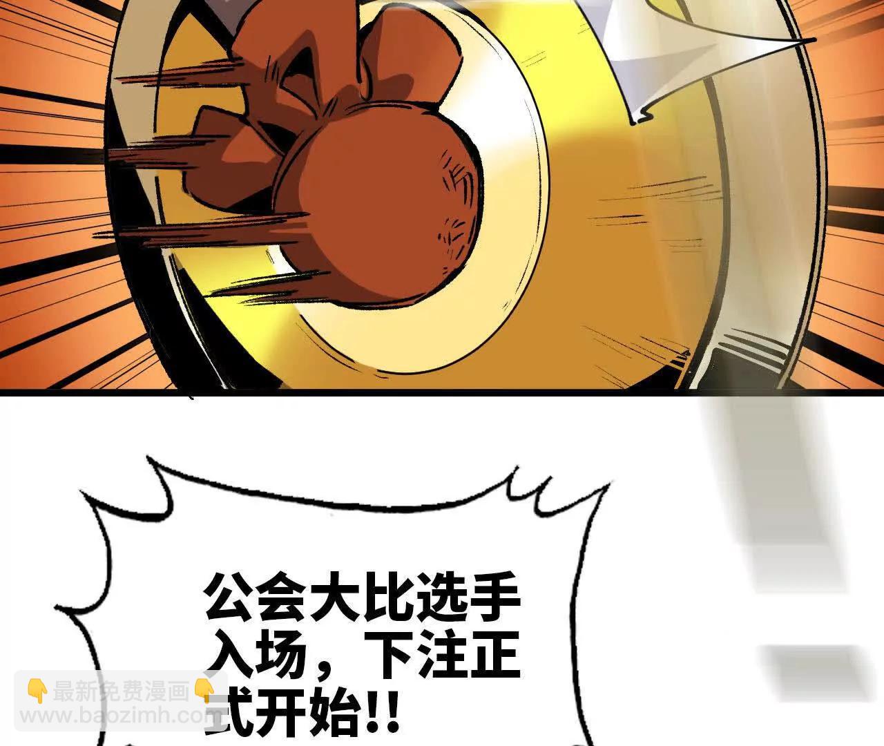 40 公会大比(1/3)-第40话