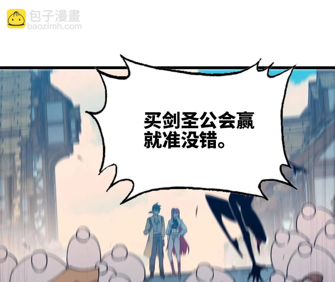 40 公会大比(1/3)-第40话