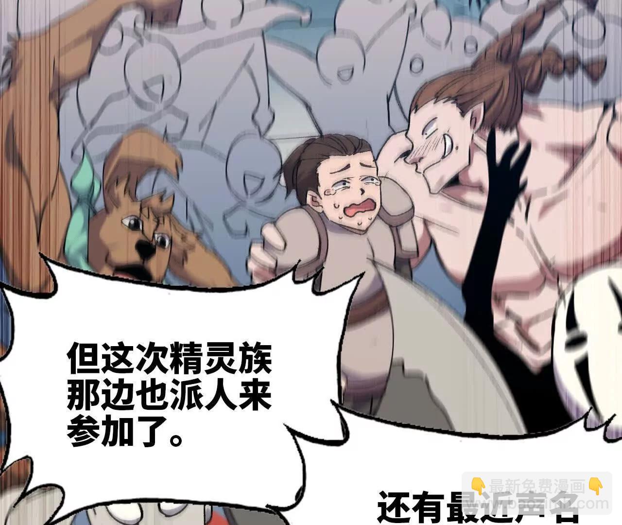 40 公会大比(1/3)-第40话