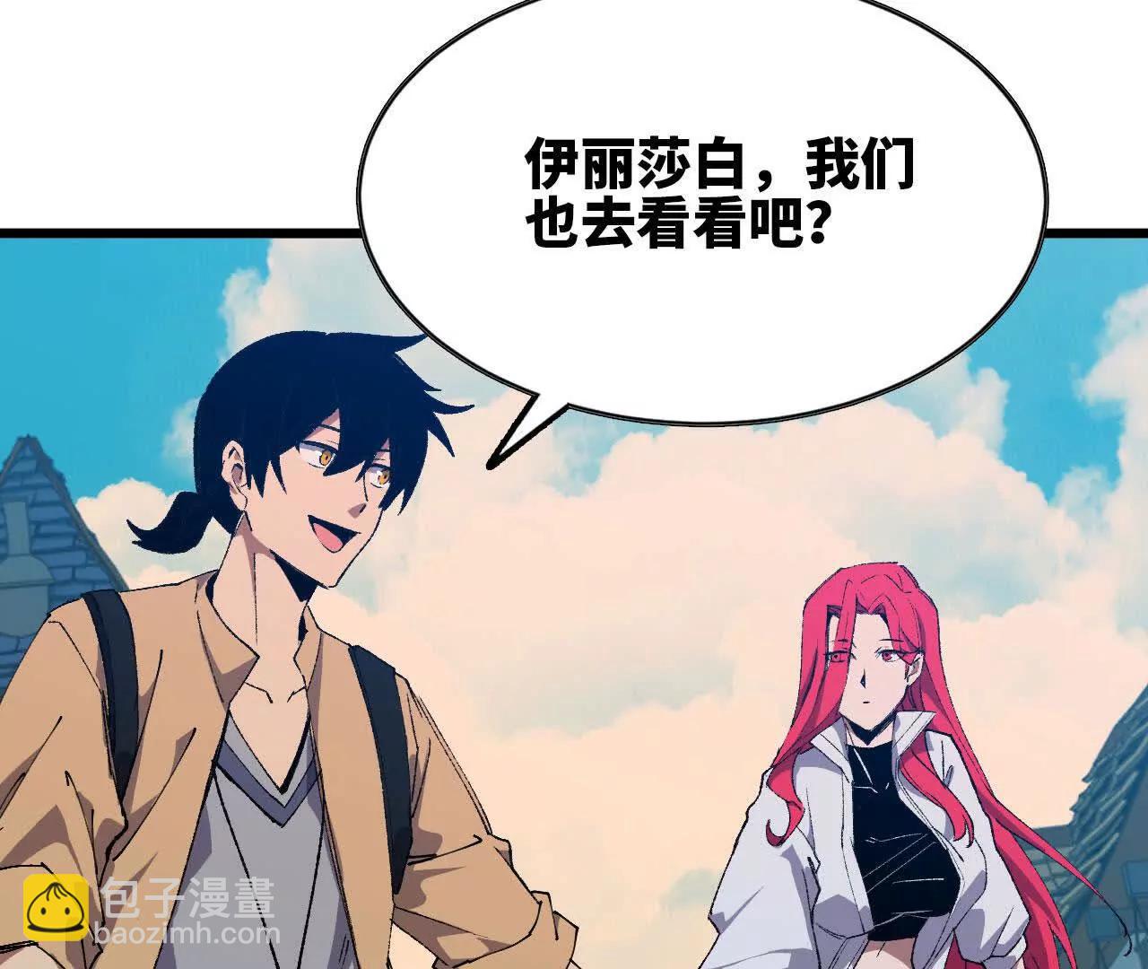 40 公会大比(1/3)-第40话