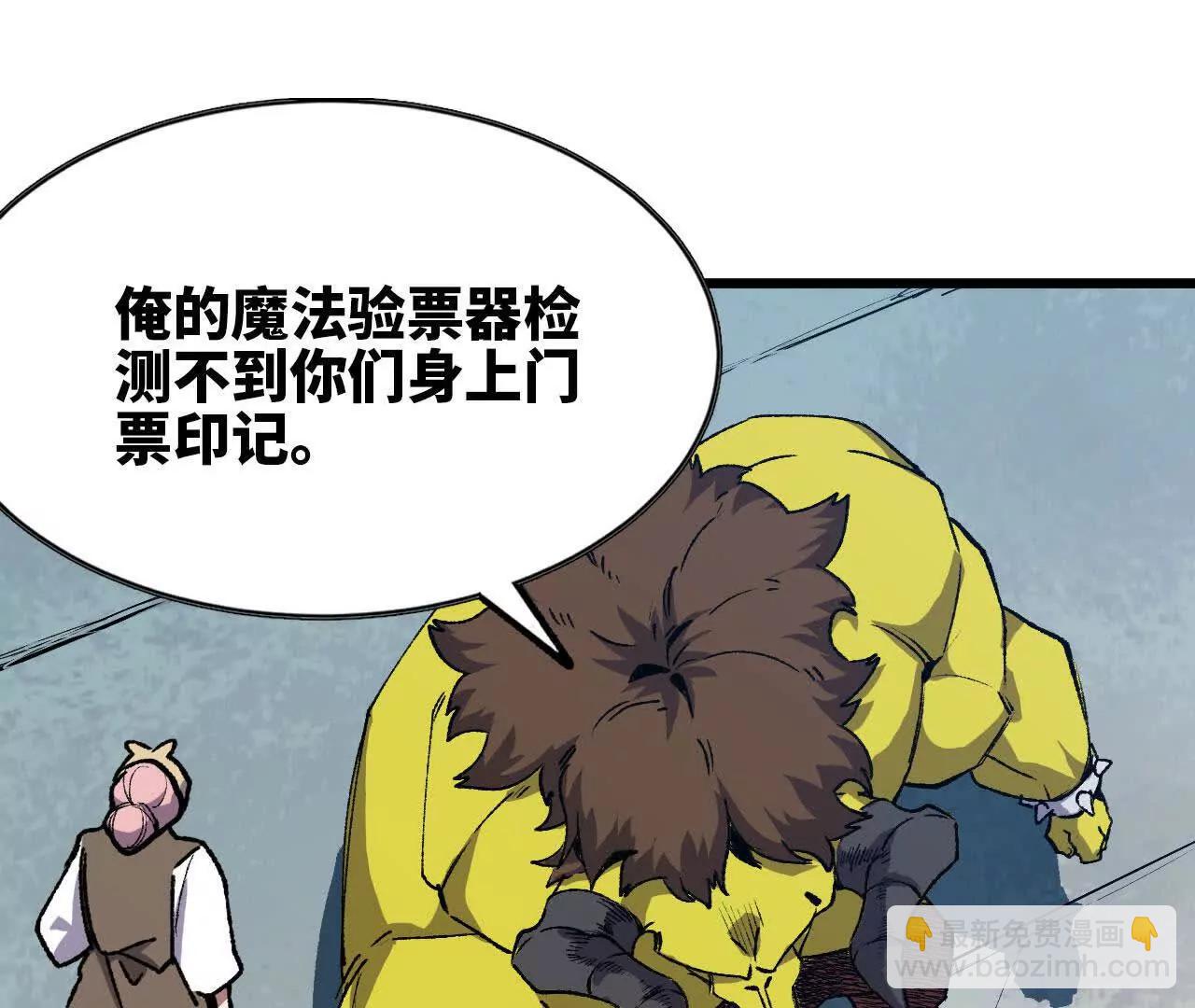 40 公会大比(1/3)-第40话