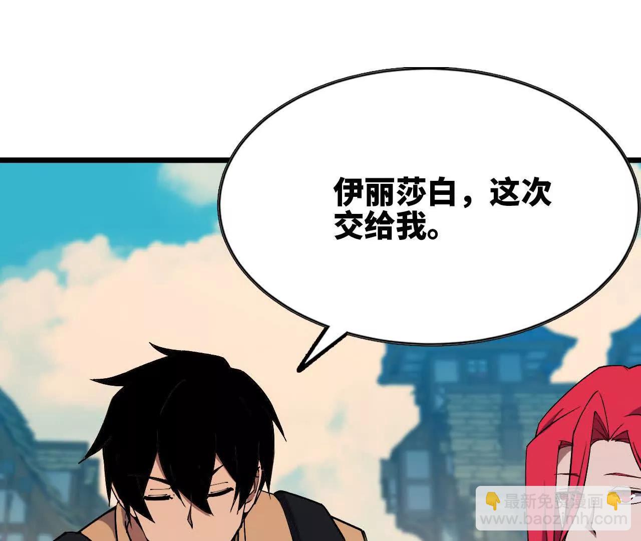 40 公会大比(1/3)-第40话