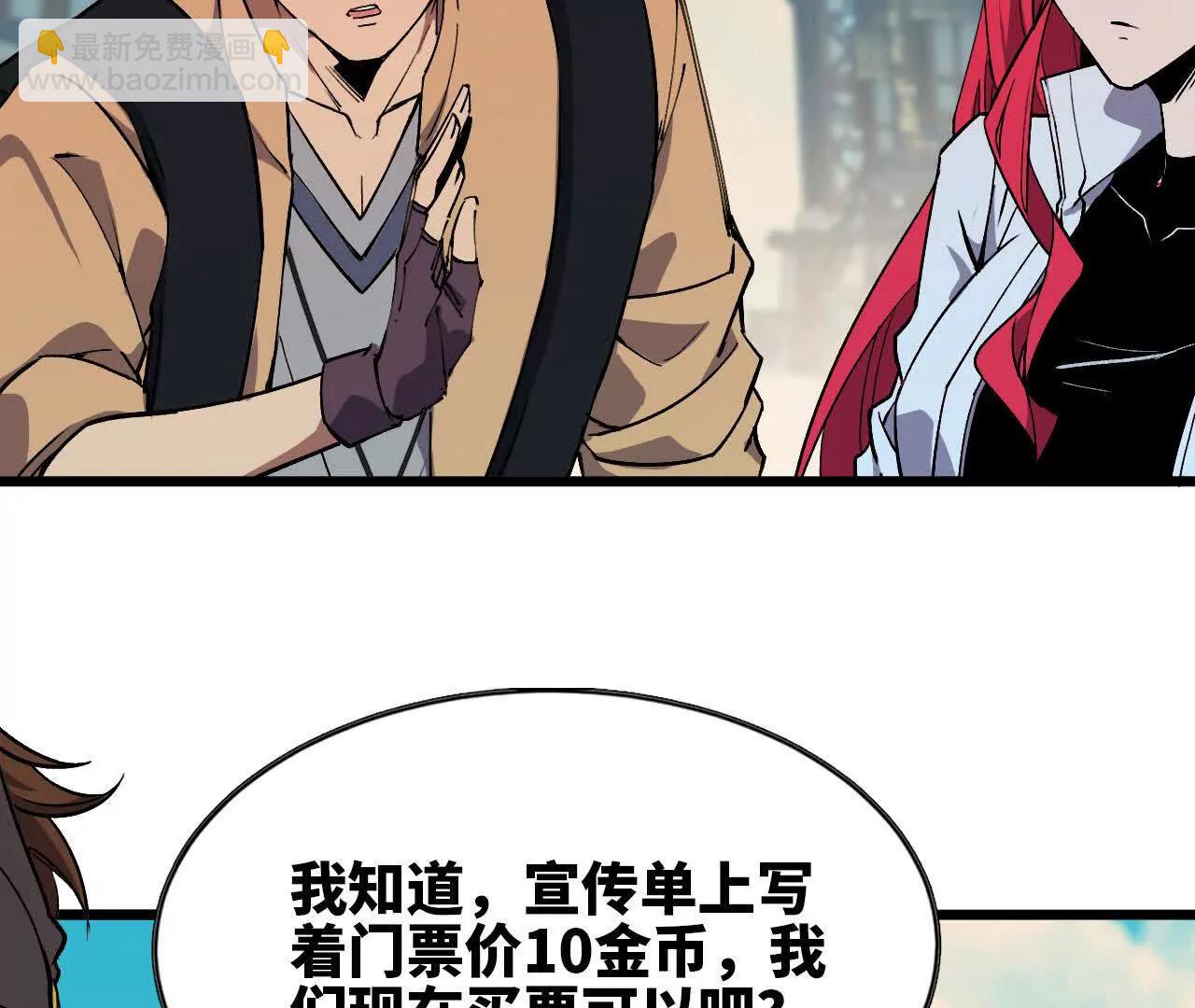 40 公会大比(1/3)-第40话