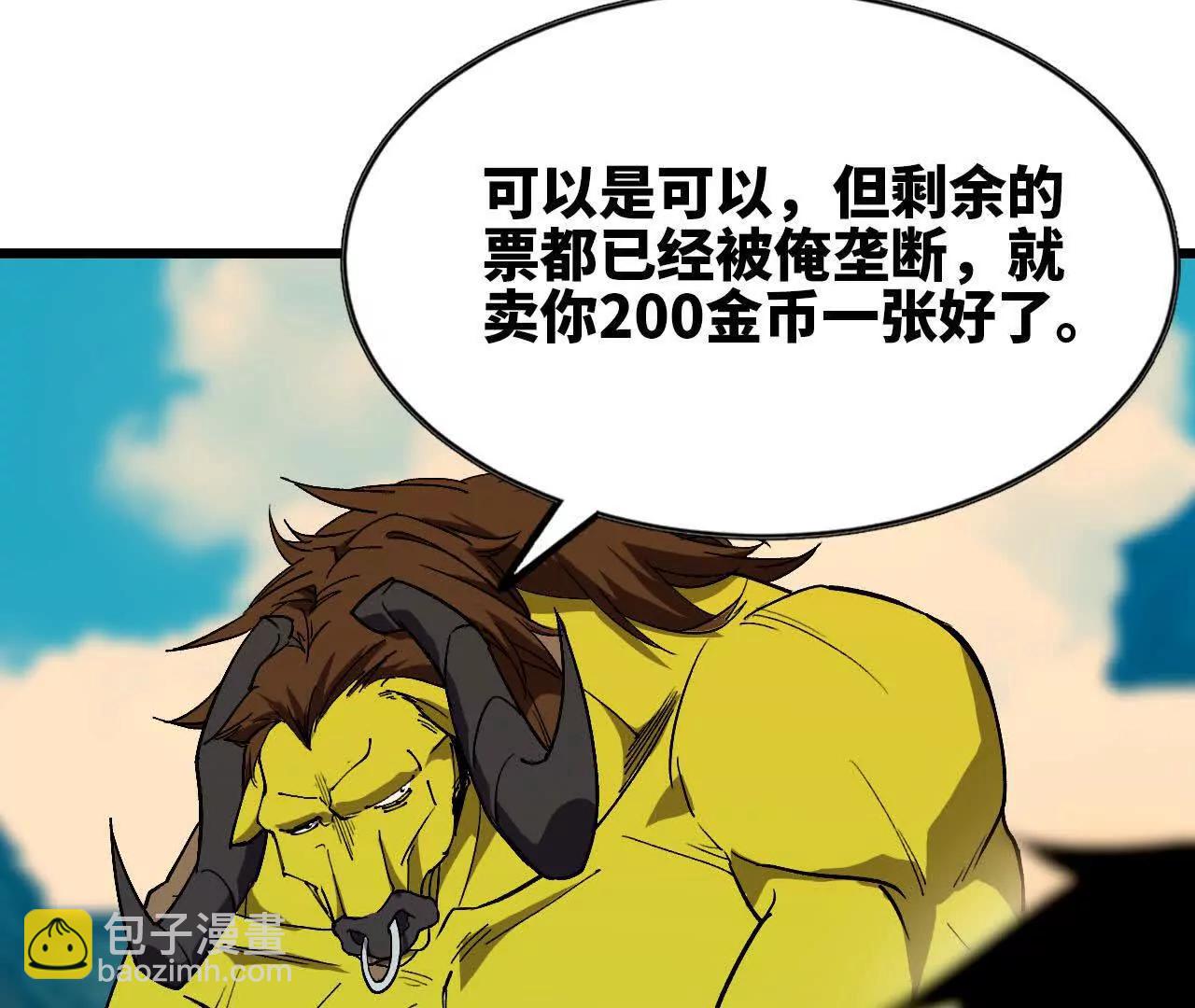 40 公会大比(1/3)-第40话