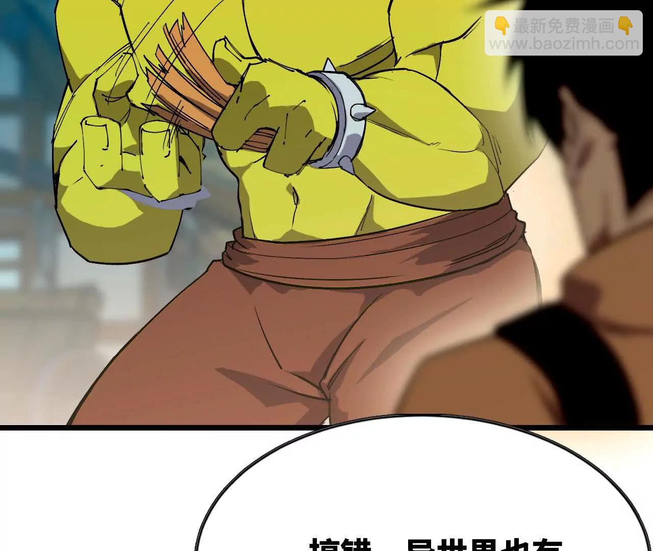 40 公会大比(1/3)-第40话