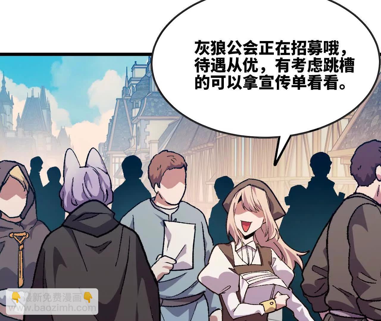 40 公会大比(1/3)-第40话