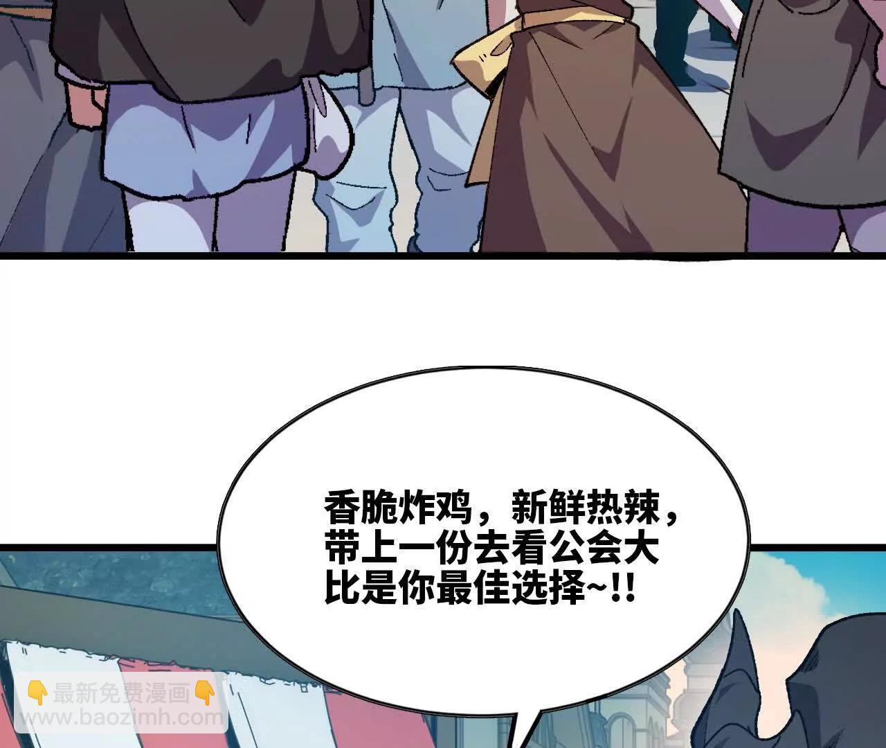 40 公会大比(1/3)-第40话