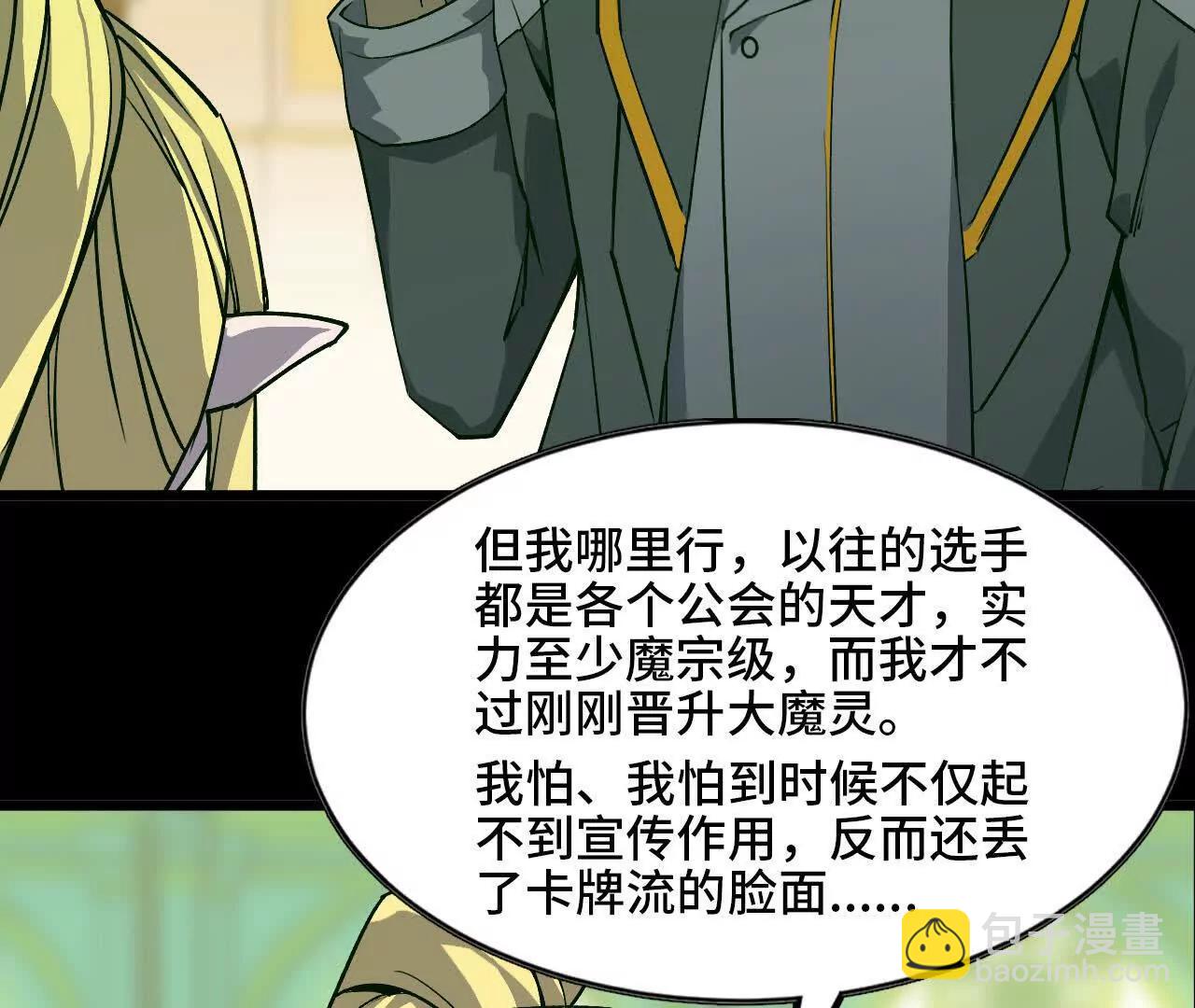 44 牌龙(1/3)-第44话