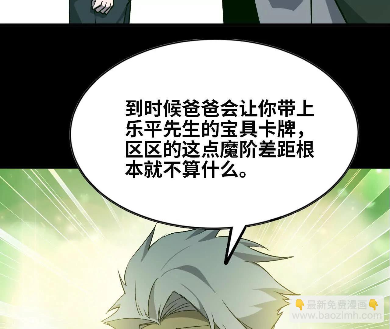 44 牌龙(1/3)-第44话