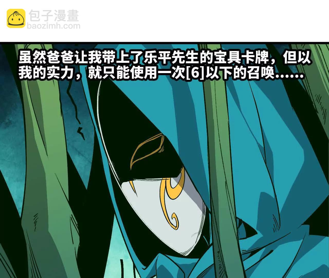 44 牌龙(1/3)-第44话