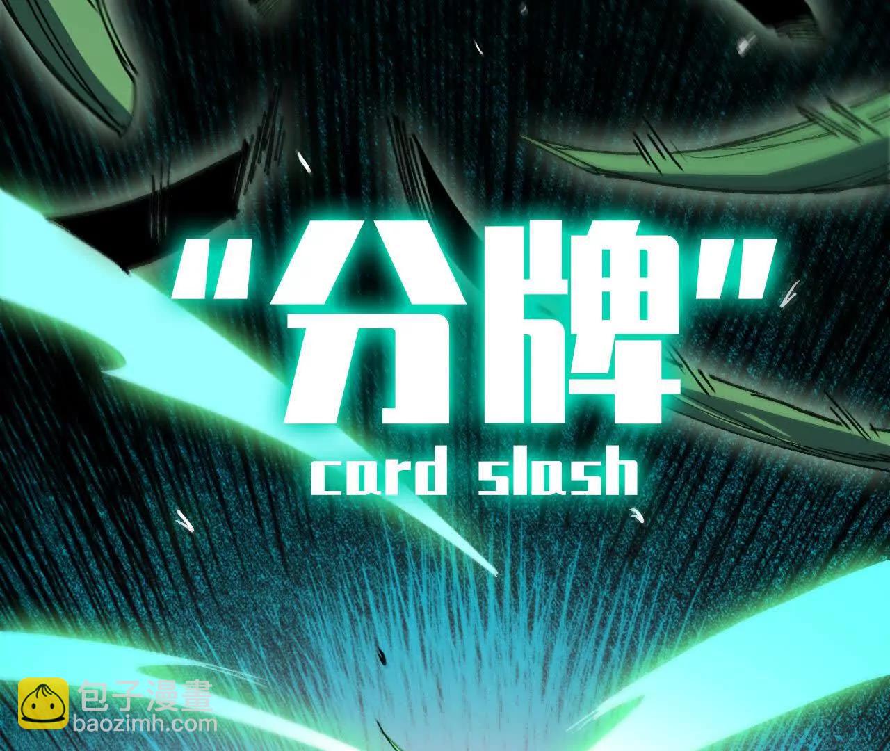 44 牌龙(1/3)-第44话