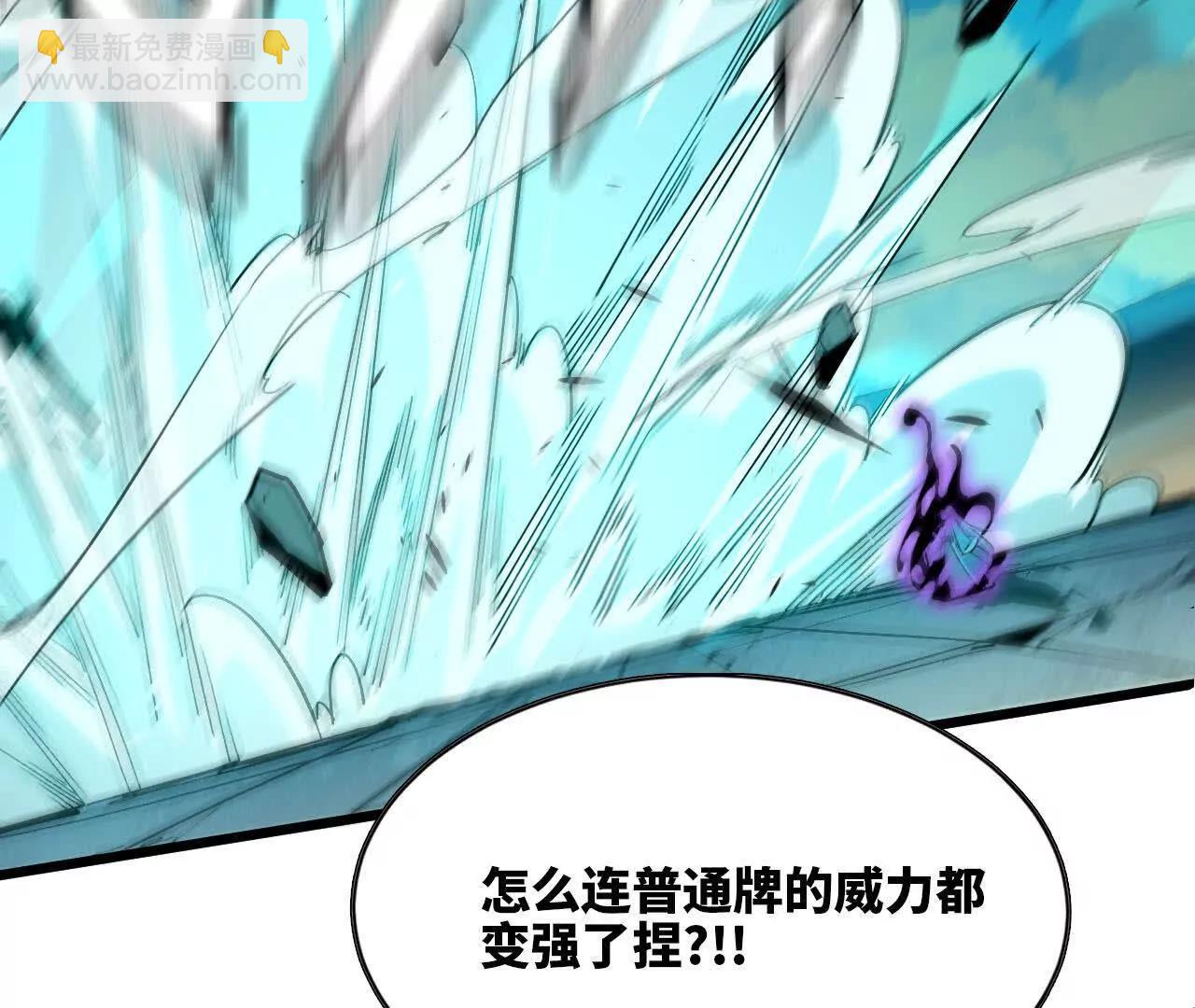 勇者X女魔王 - 46 推進(1/2) - 7