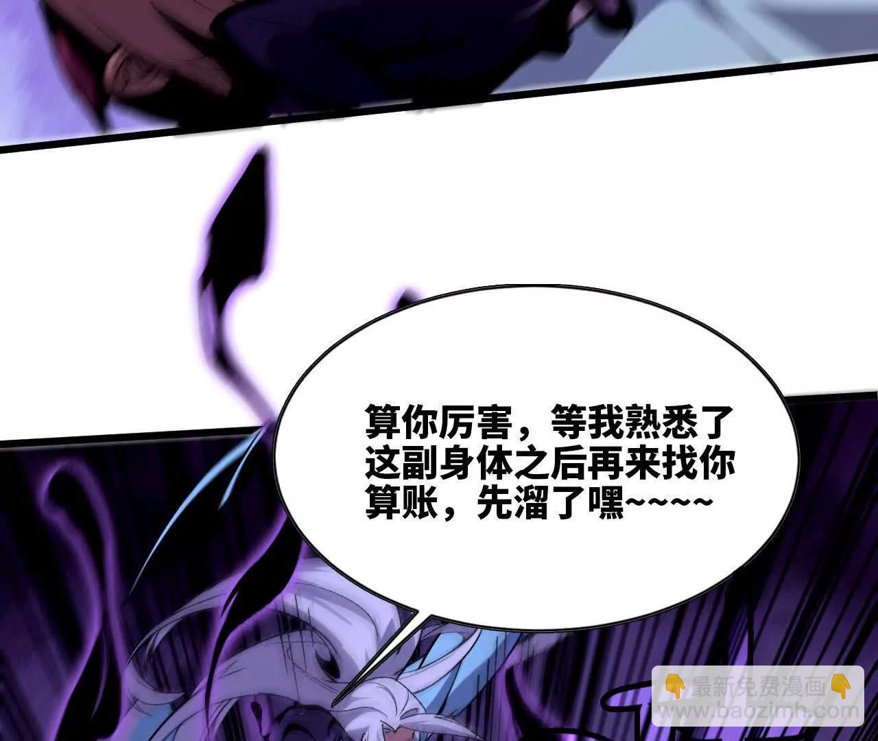 勇者X女魔王 - 46 推進(1/2) - 1