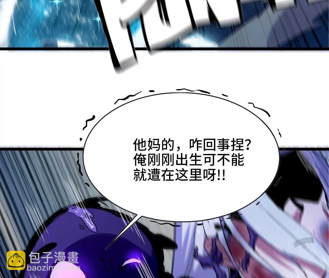 勇者X女魔王 - 46 推進(1/2) - 5