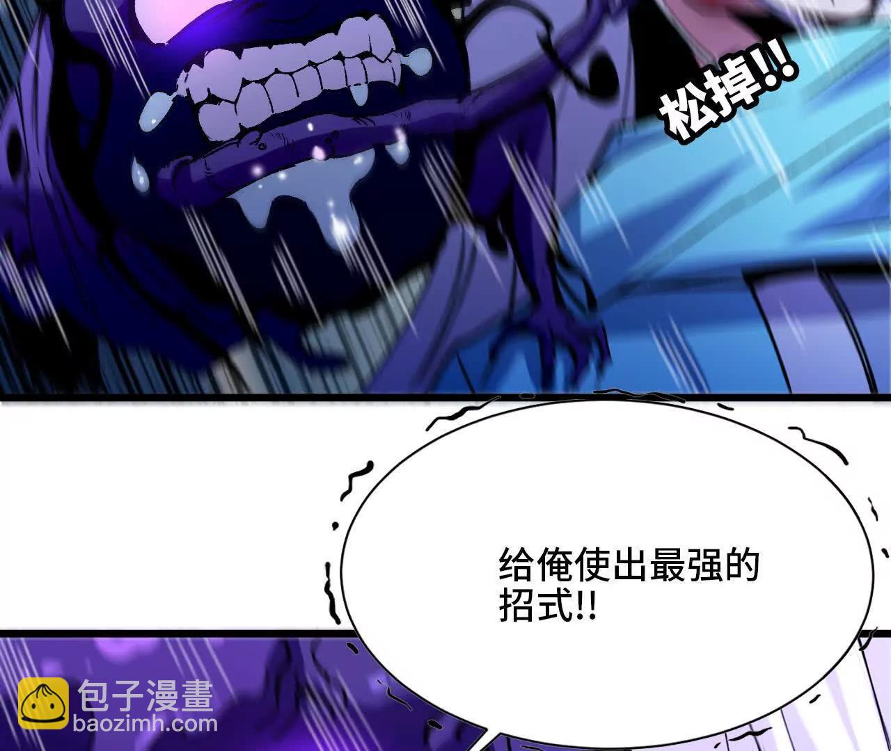 勇者X女魔王 - 46 推進(1/2) - 6