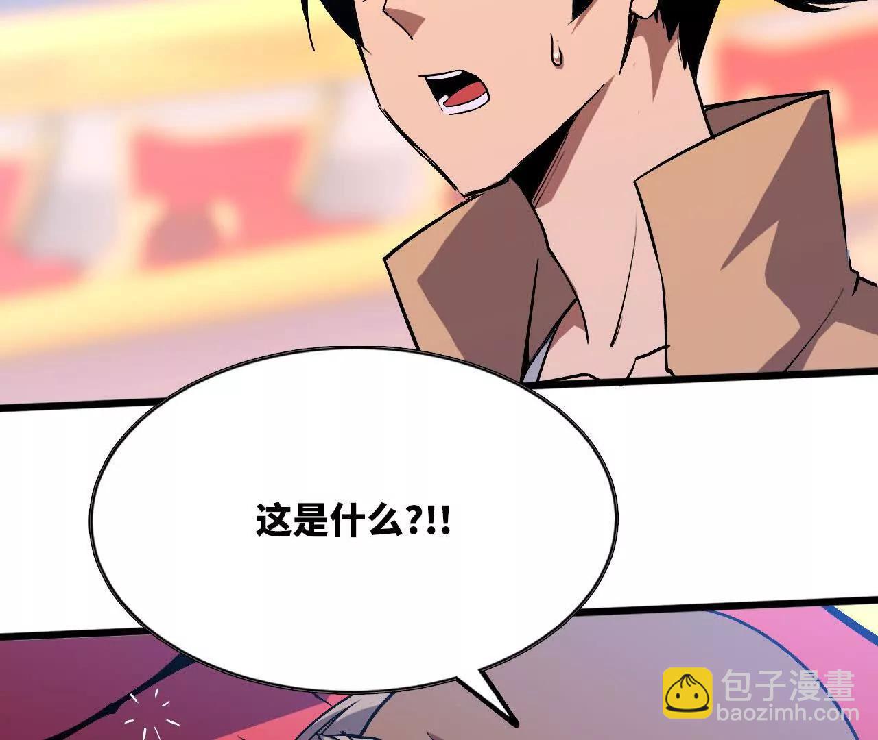 勇者X女魔王 - 46 推進(1/2) - 4