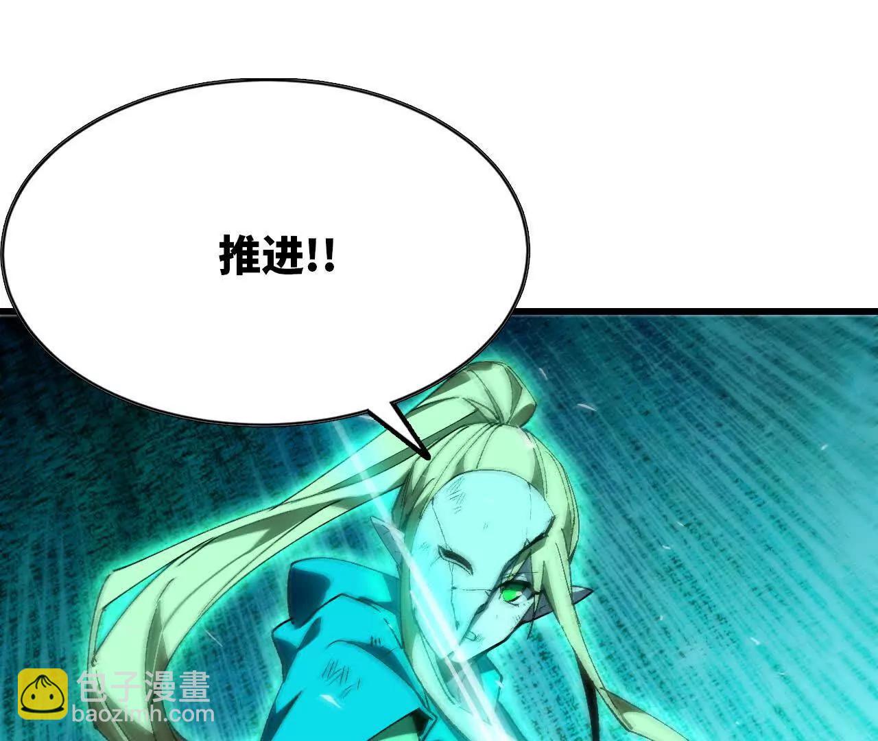 勇者X女魔王 - 46 推進(1/2) - 2
