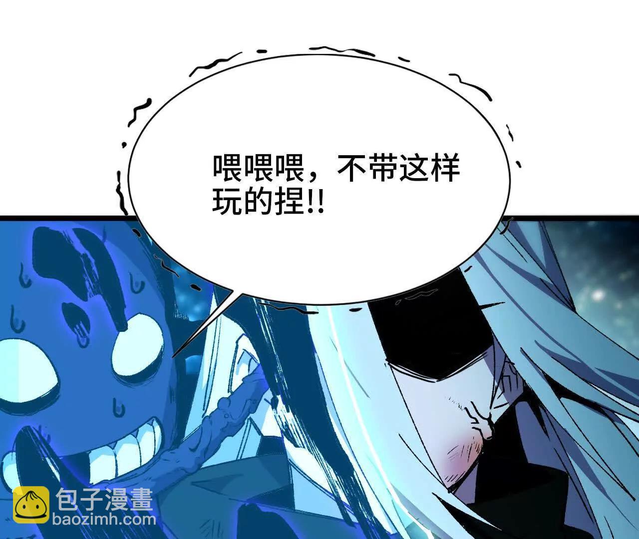 勇者X女魔王 - 46 推進(1/2) - 8