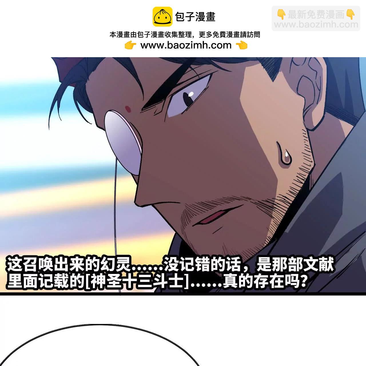 勇者X女魔王 - 46 推進(1/2) - 6