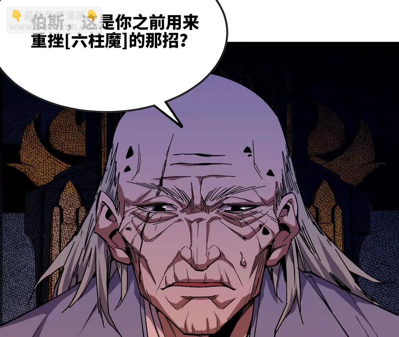 勇者X女魔王 - 46 推進(1/2) - 7