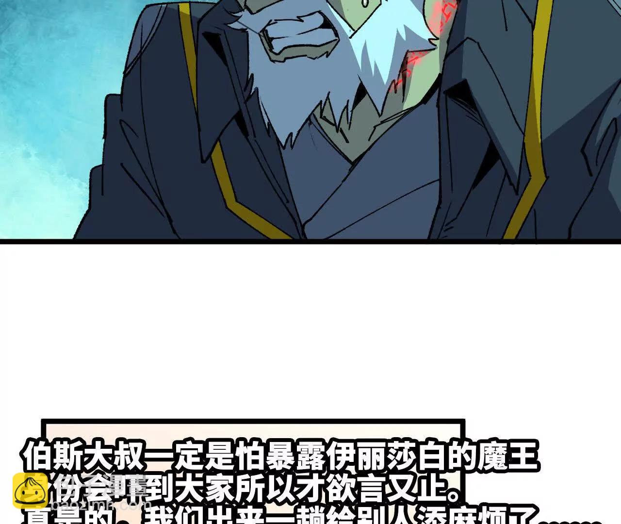 47 商议(1/2)-第48话