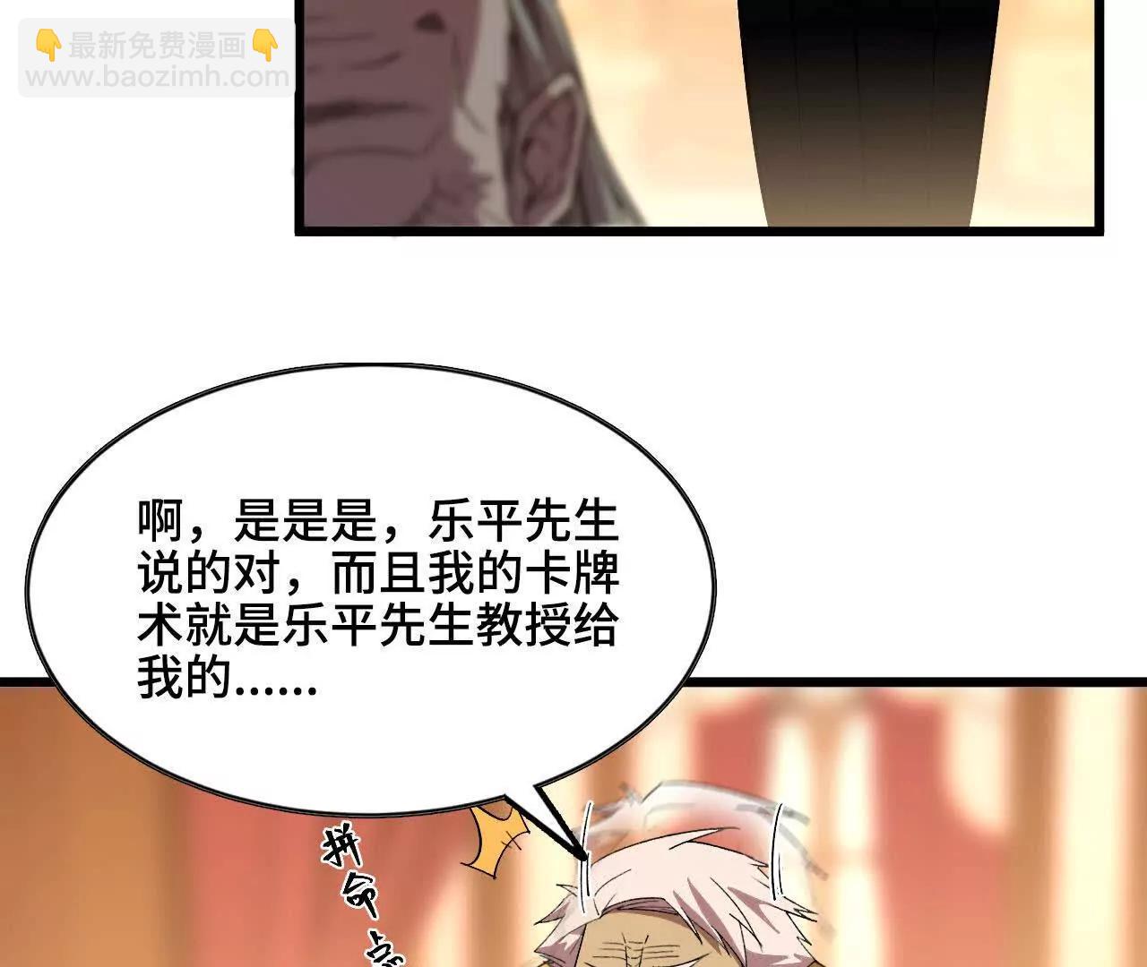 47 商议(1/2)-第48话