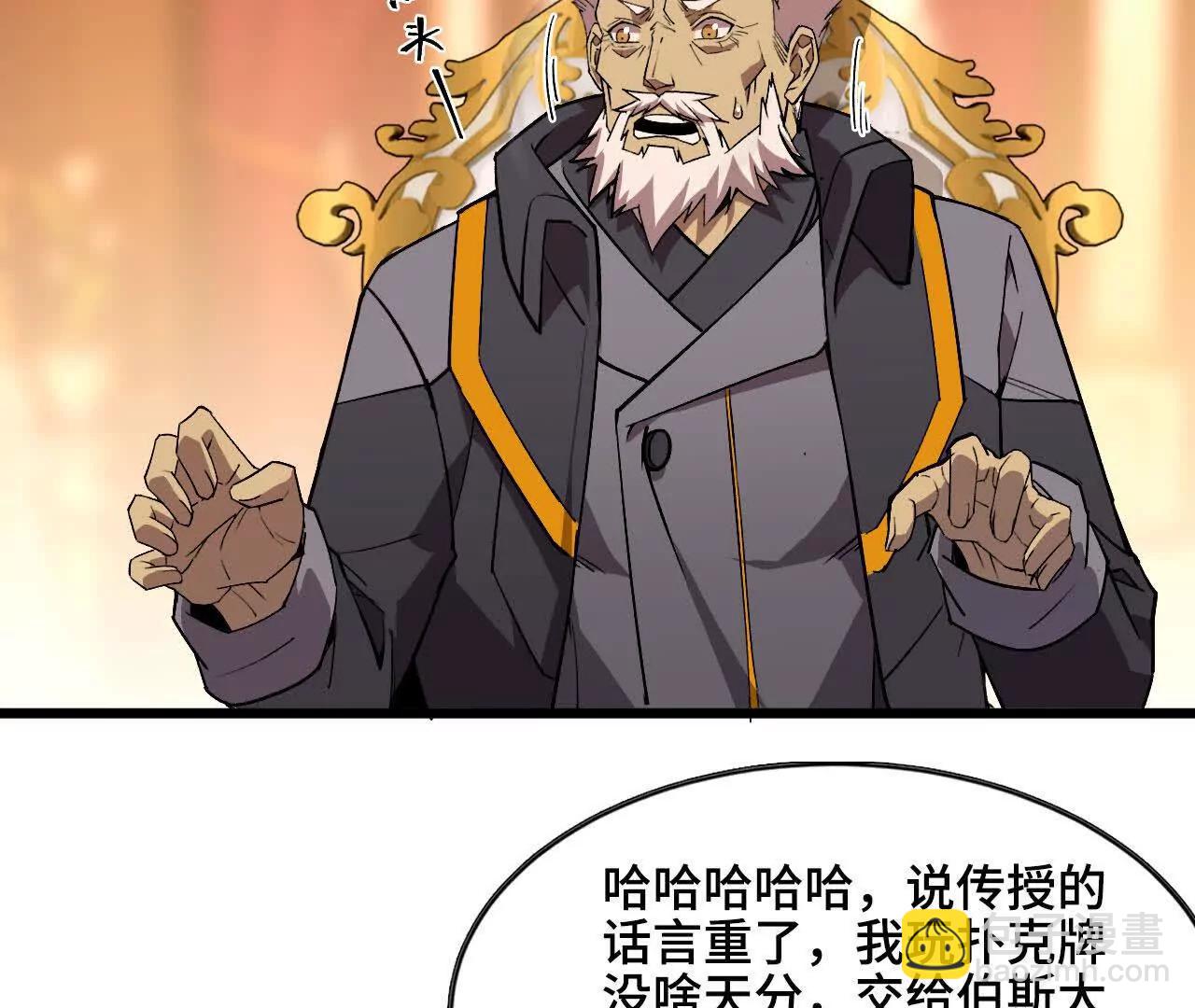 47 商议(1/2)-第48话