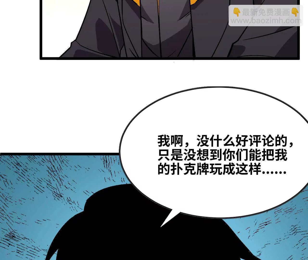 47 商议(1/2)-第48话