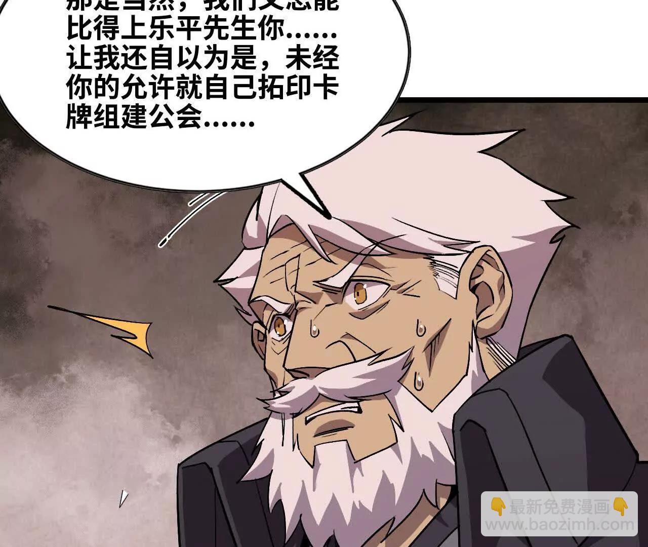 47 商议(1/2)-第48话