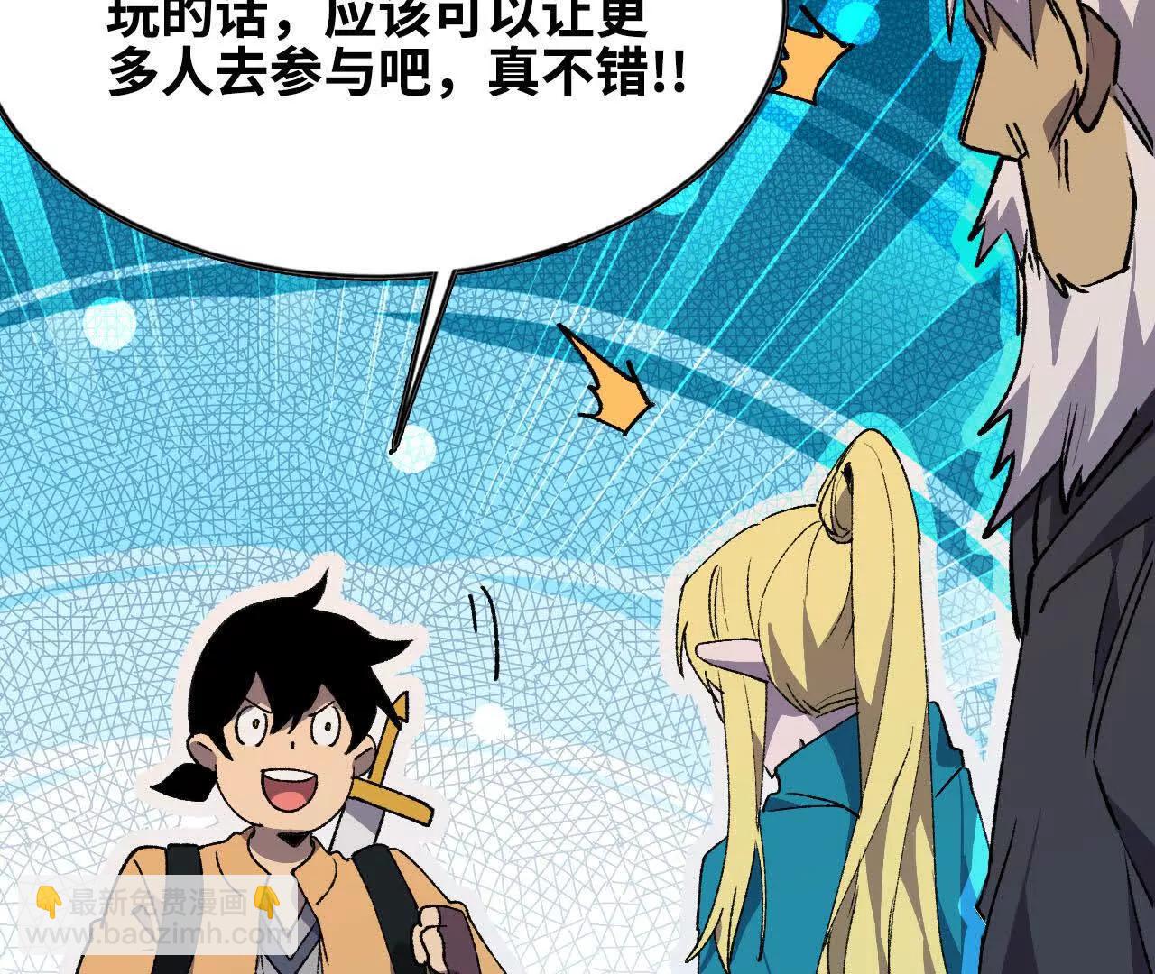 47 商议(1/2)-第48话