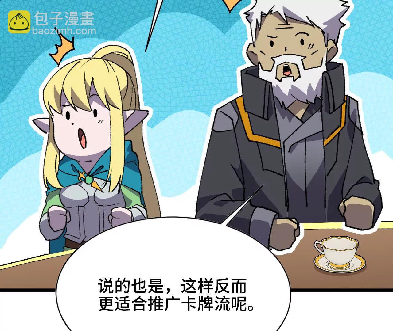 47 商议(1/2)-第48话