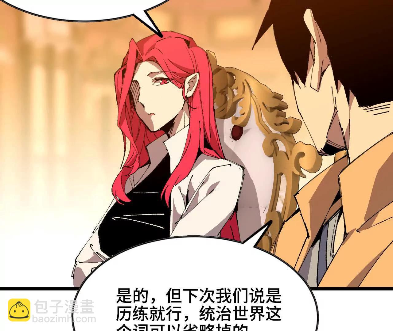 47 商议(1/2)-第48话