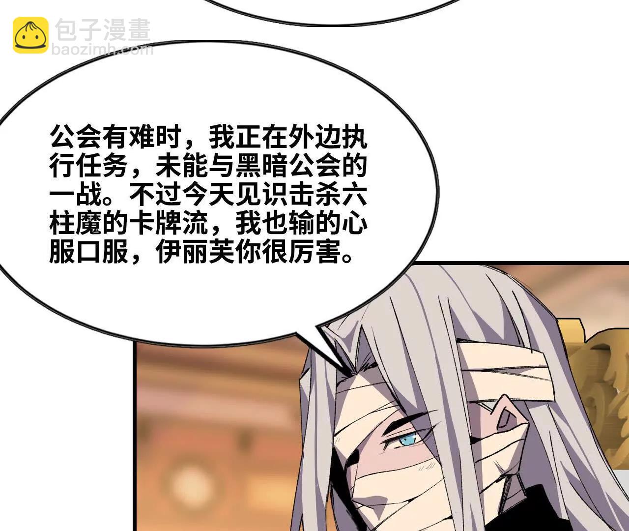 48 剑圣失踪(1/2)-第152话