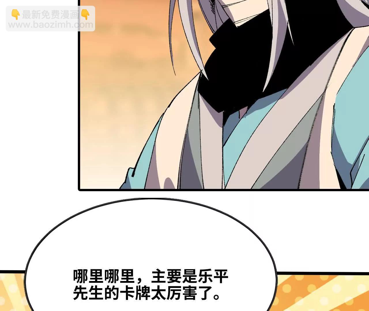 48 剑圣失踪(1/2)-第152话