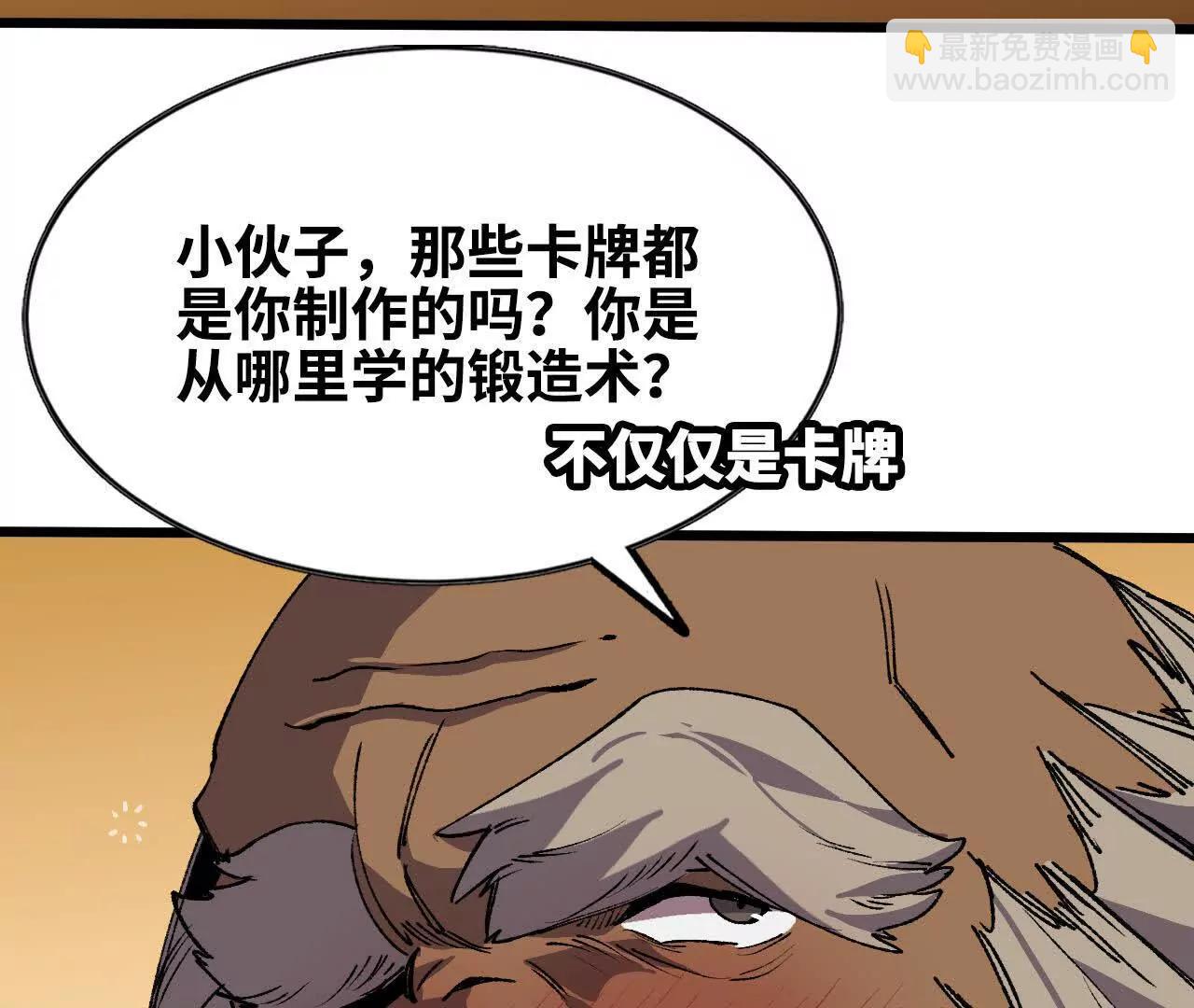 48 剑圣失踪(1/2)-第152话