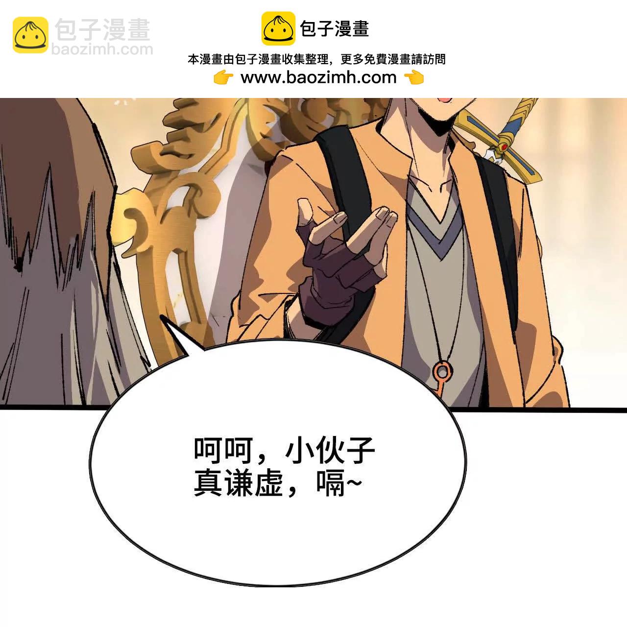 48 剑圣失踪(1/2)-第152话