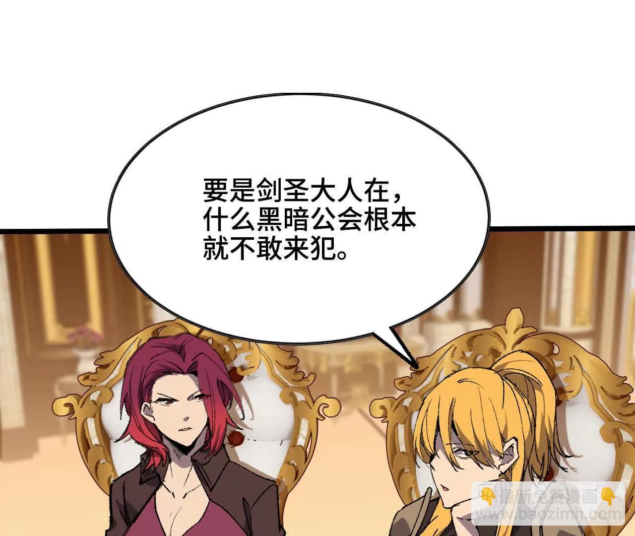 48 剑圣失踪(1/2)-第152话