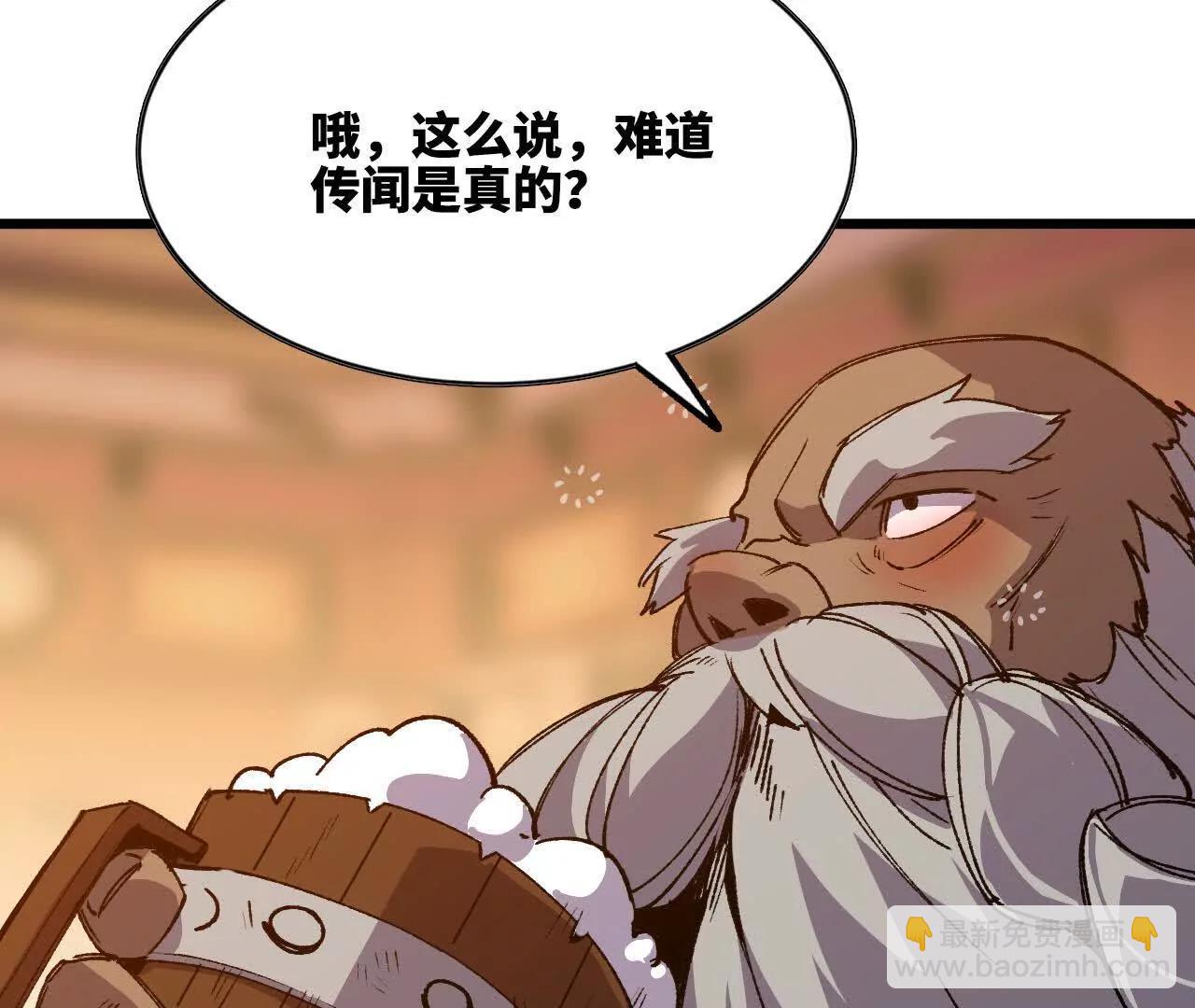 48 剑圣失踪(1/2)-第152话