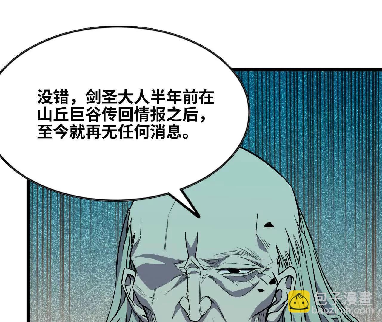 48 剑圣失踪(1/2)-第152话