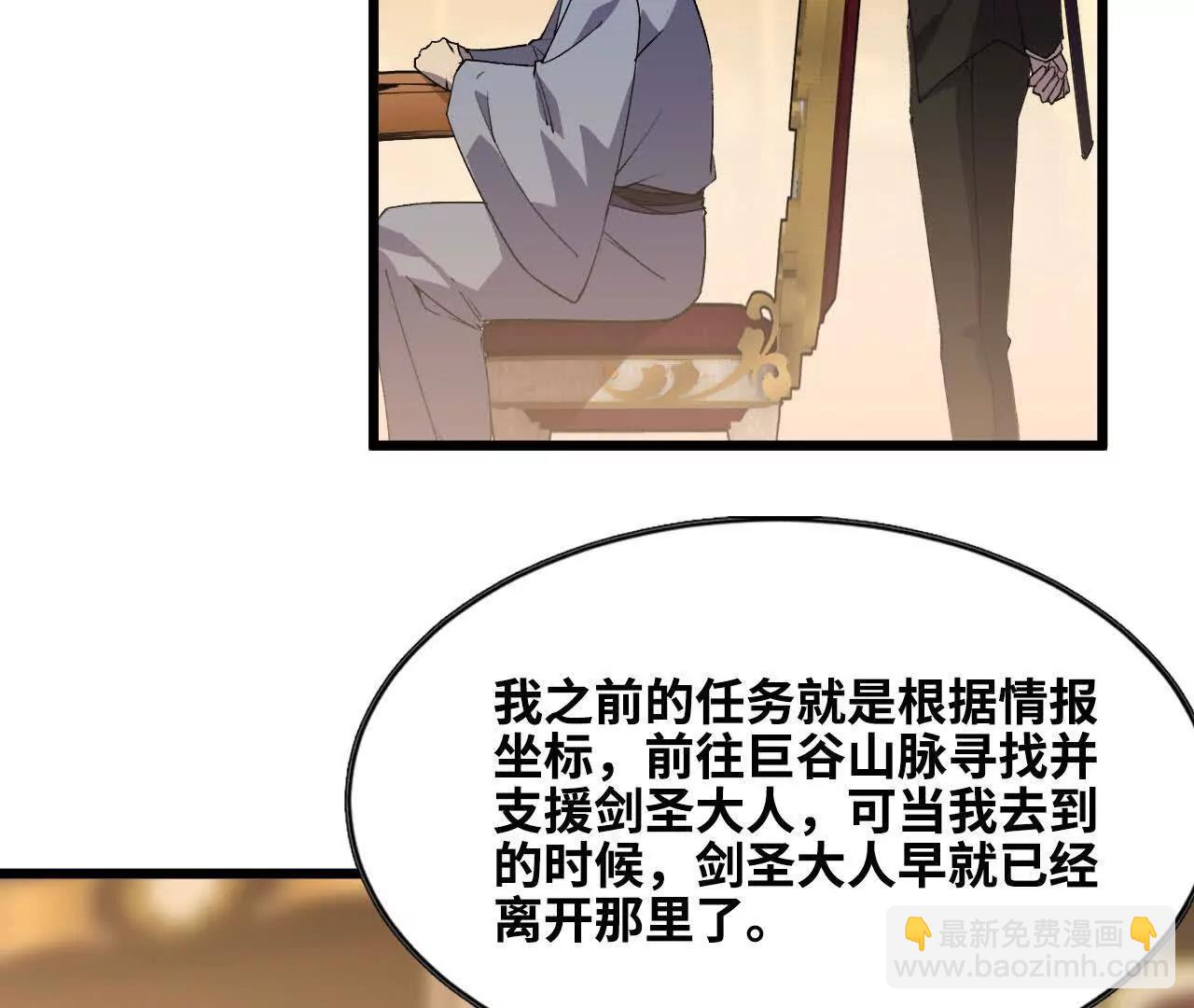 48 剑圣失踪(1/2)-第152话