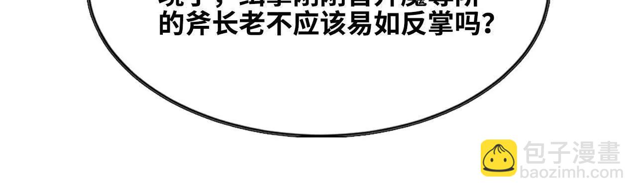 48 剑圣失踪(1/2)-第152话