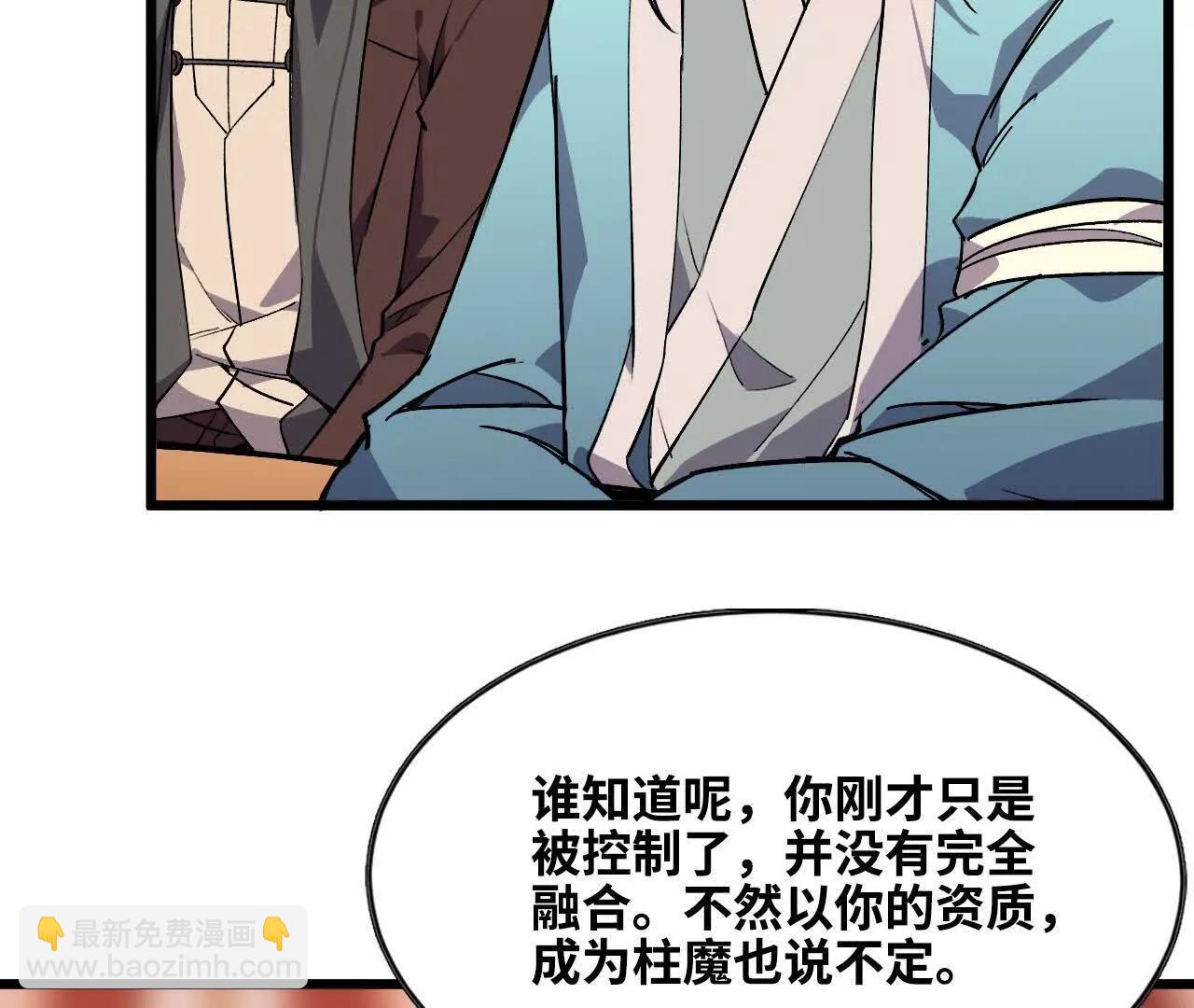 48 剑圣失踪(1/2)-第152话