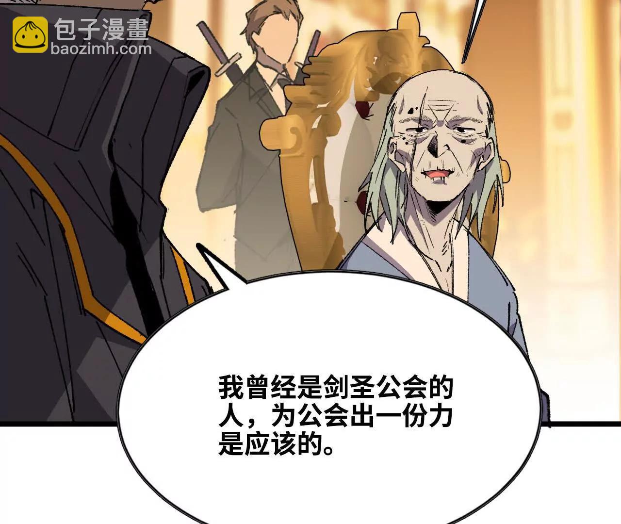 48 剑圣失踪(1/2)-第152话