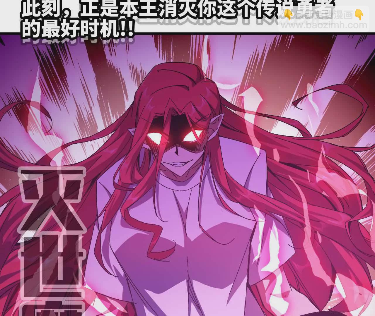 勇者X女魔王 - 06 吃餃子(1/2) - 5