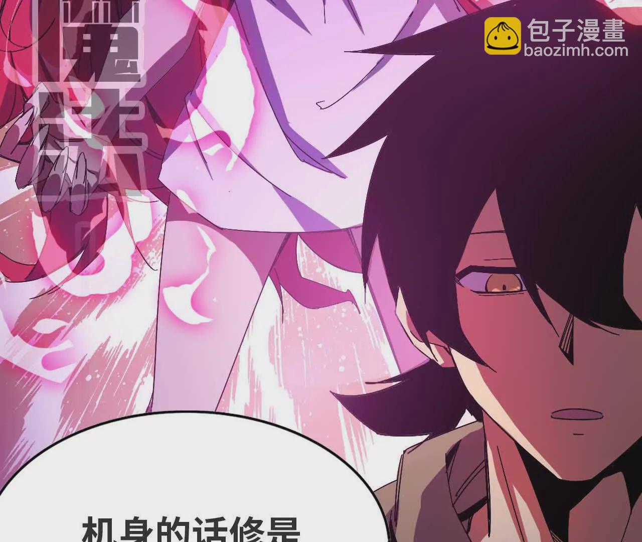 勇者X女魔王 - 06 吃餃子(1/2) - 6
