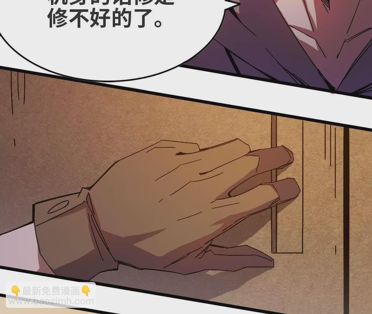 勇者X女魔王 - 06 吃餃子(1/2) - 7