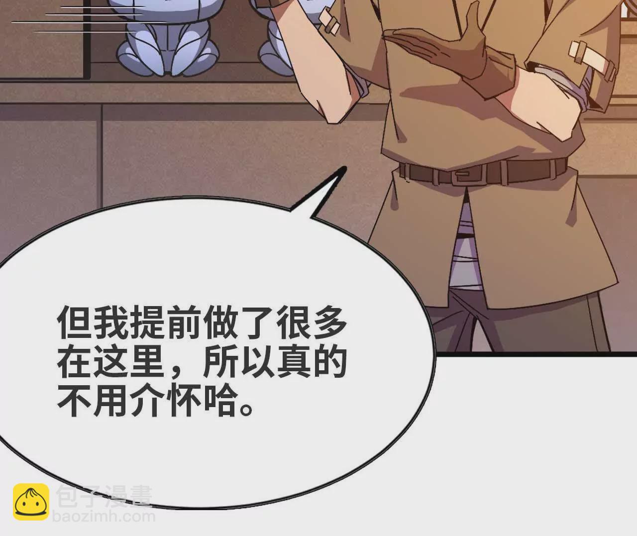 勇者X女魔王 - 06 吃餃子(1/2) - 1