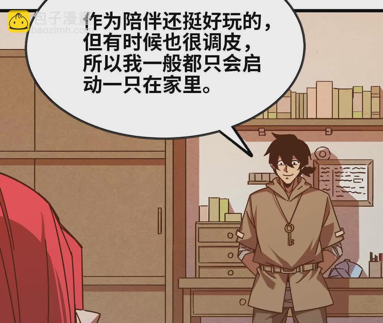 勇者X女魔王 - 06 吃餃子(1/2) - 7
