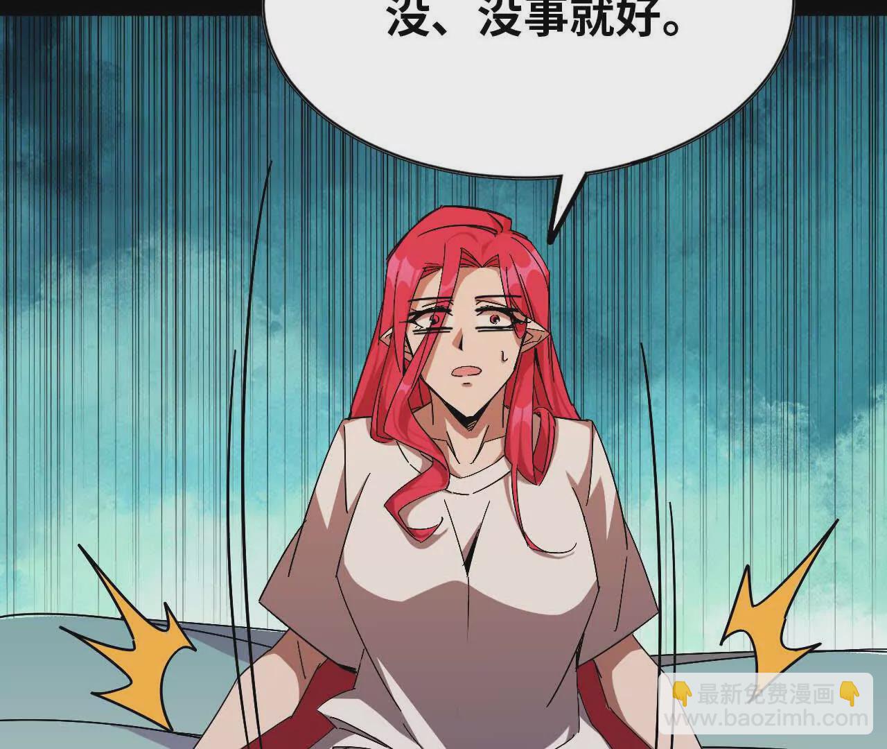 勇者X女魔王 - 06 吃餃子(1/2) - 3