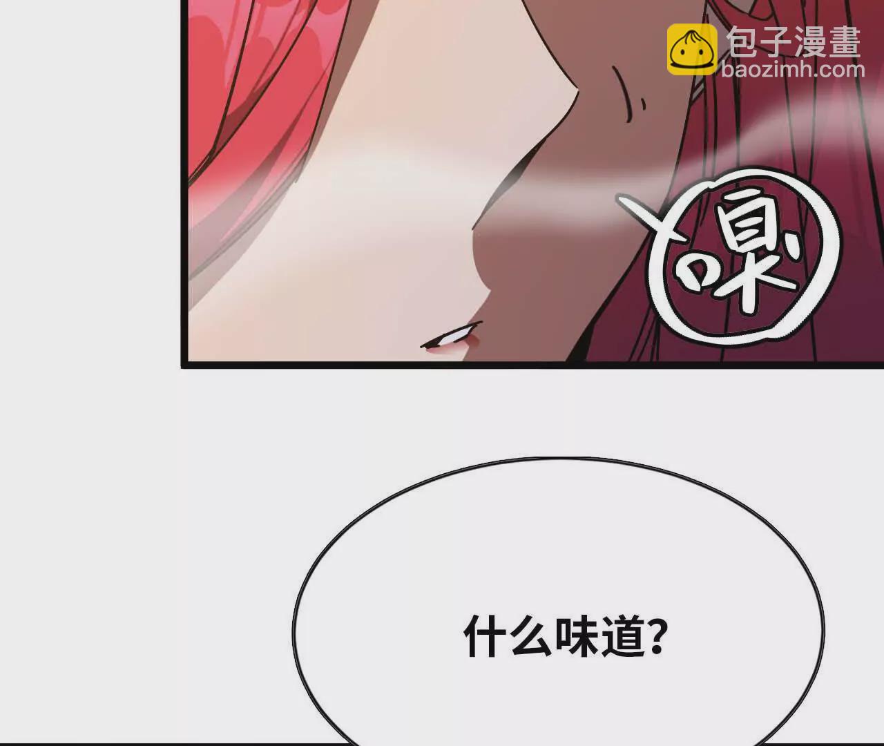 勇者X女魔王 - 06 吃餃子(1/2) - 5